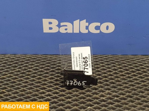 Кронштейн блока хранения